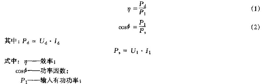 并按下式計算設備的效率、功率因數