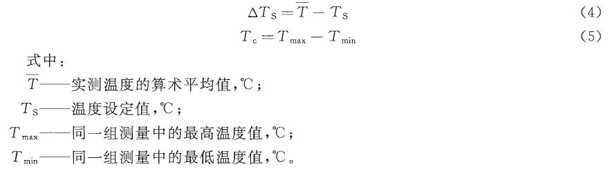 控溫穩定性T c ' 按式(4) 、式(5) 計算