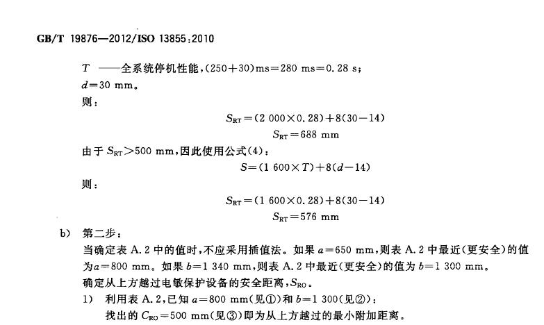 使用公式(3):