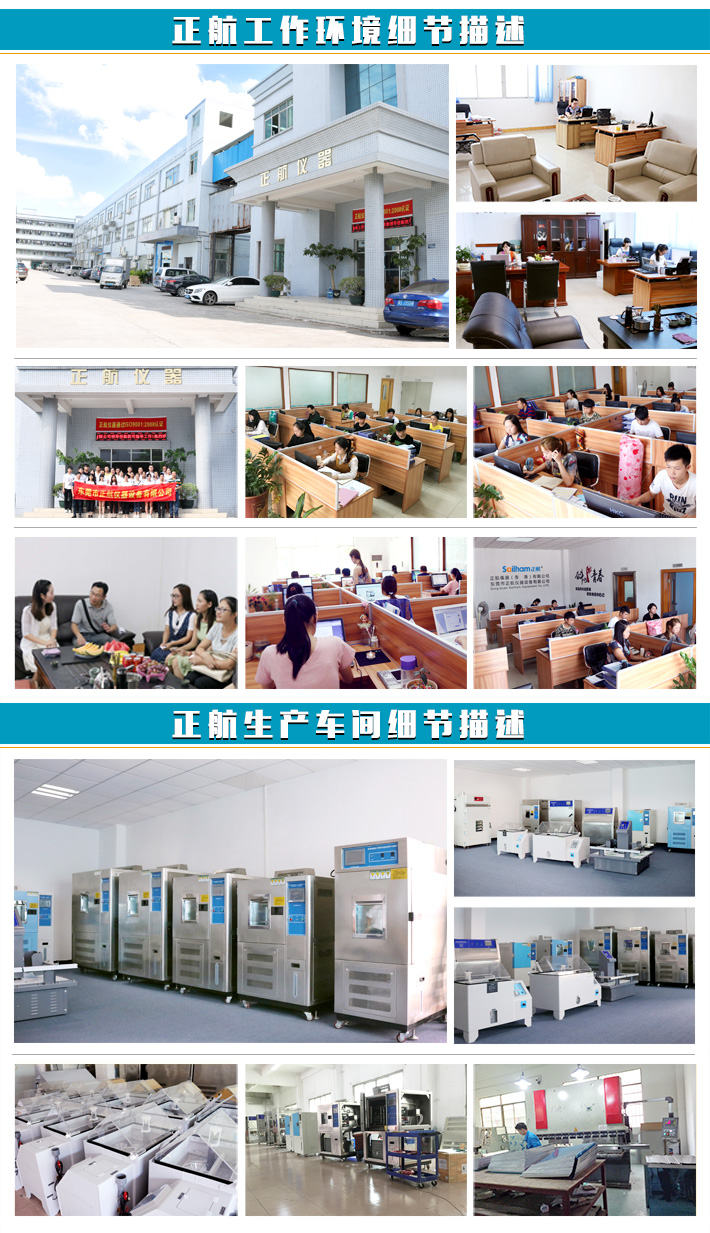 正航儀器公司環(huán)境與車(chē)間描述細(xì)節(jié)展示圖