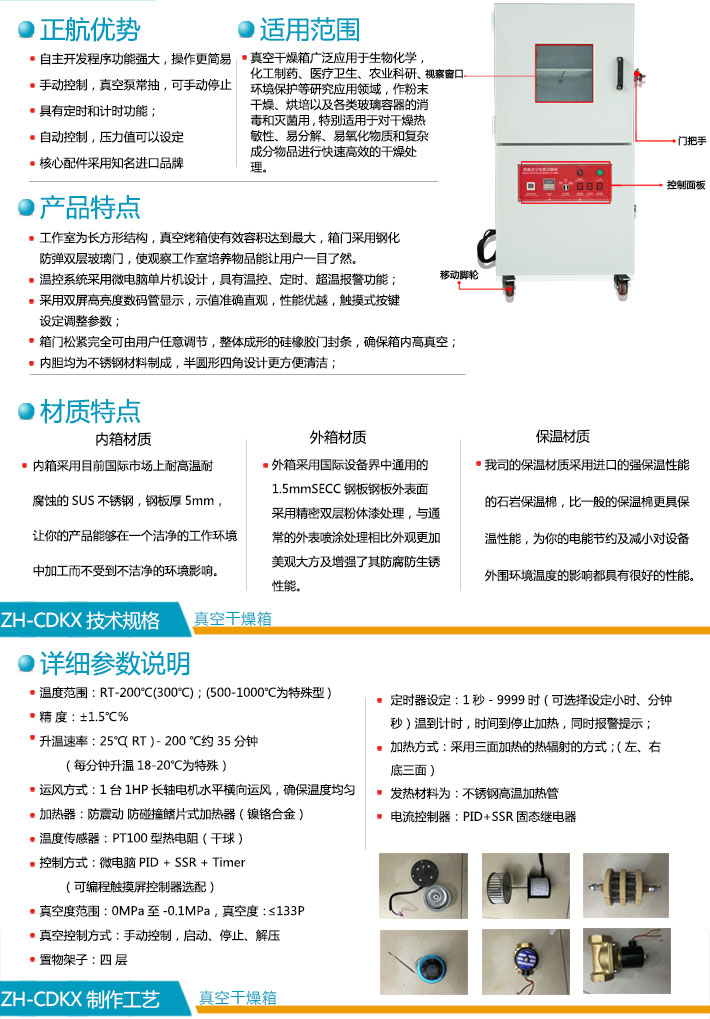 正航生產的高空低氣壓試驗箱所具備的優勢特點