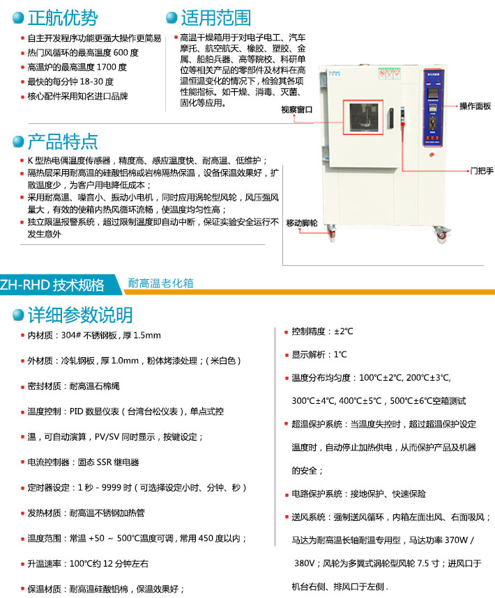 500度高溫老化箱具備的特點