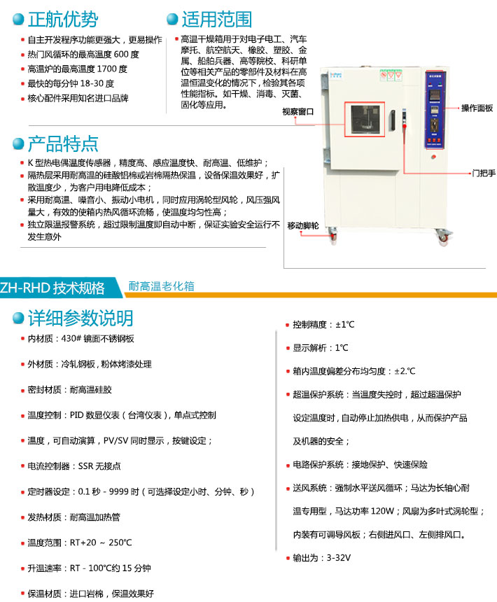 200度耐高溫老化箱參數介紹