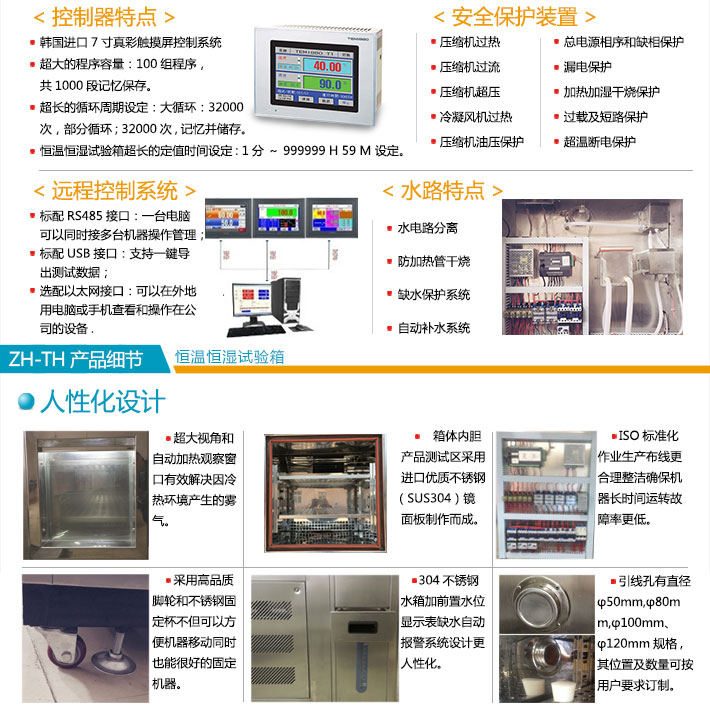 不銹鋼立式恒溫恒濕試驗(yàn)箱制作工藝詳細(xì)圖