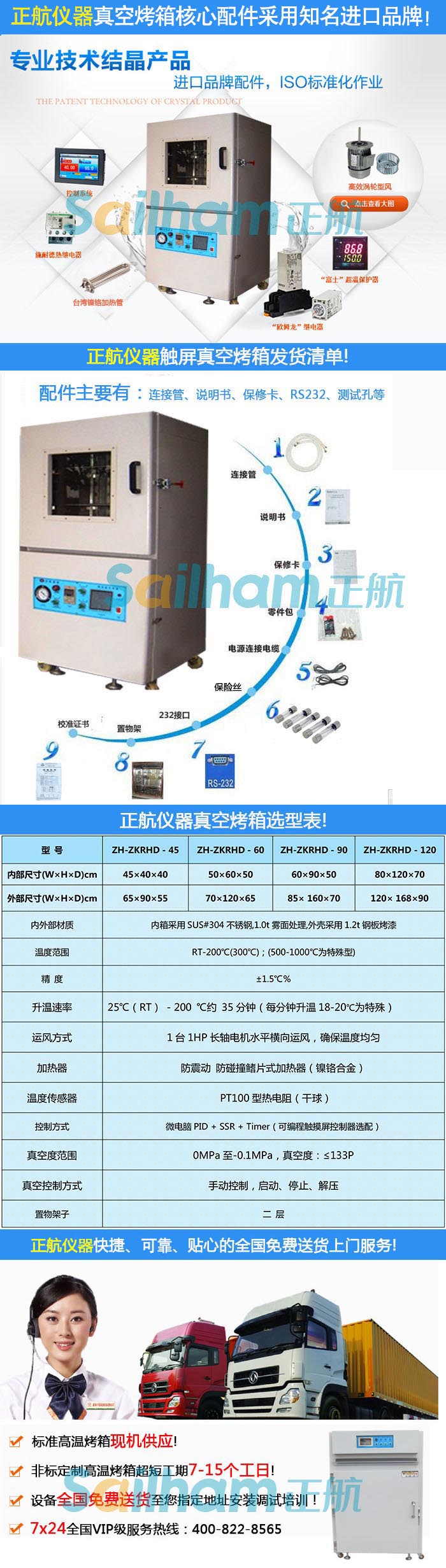 高溫烤箱