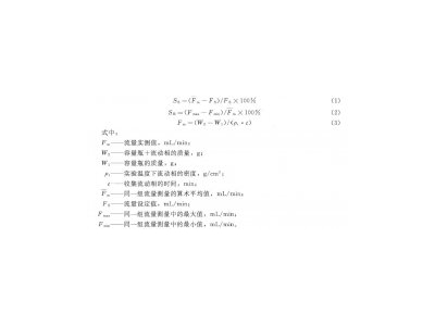  正航儀器介紹泵耐壓檢定通用技術要求的檢查