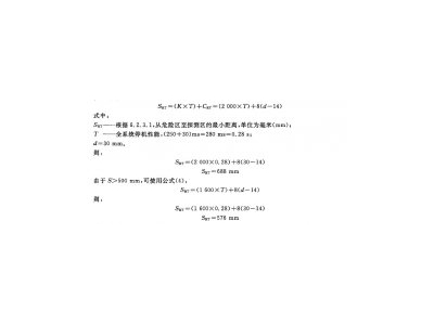    計算垂直安裝的電敏保護設備的小距離并確定探測區上邊緣的